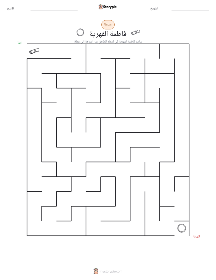 متاهة