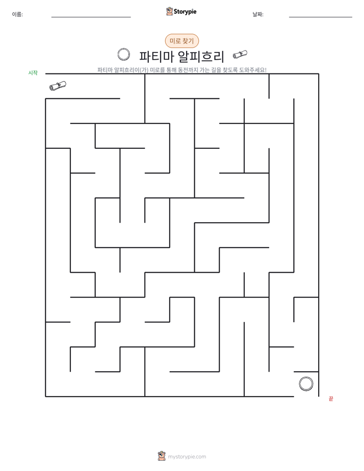 미로