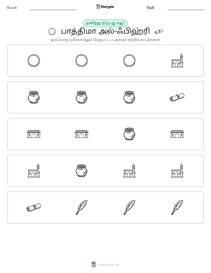 தவறானது