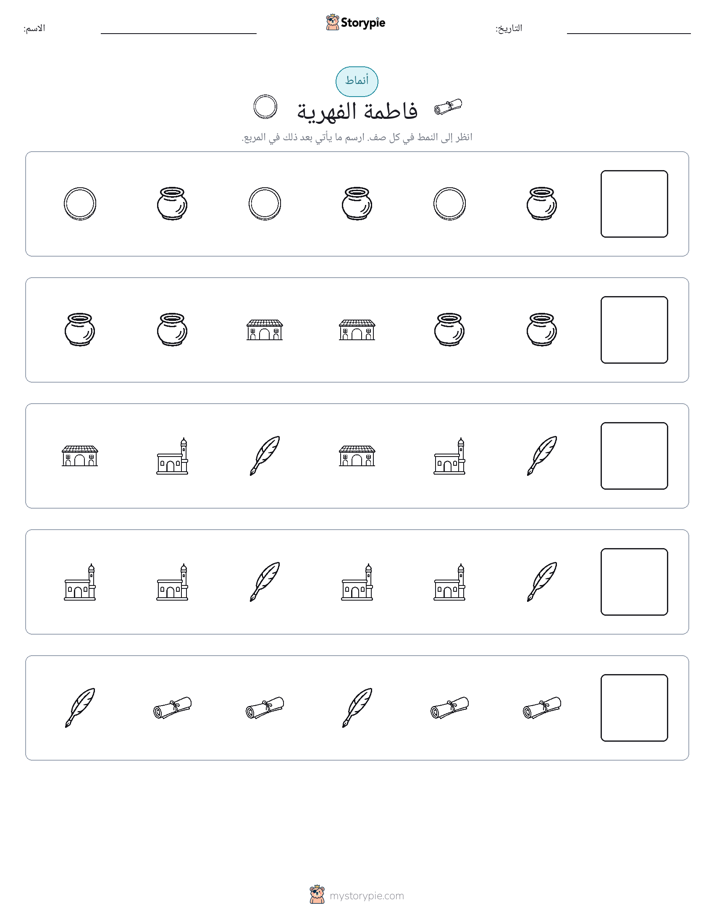 أنماط