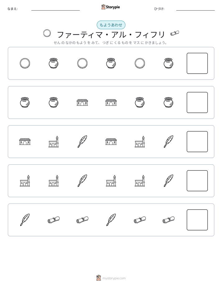 パターン