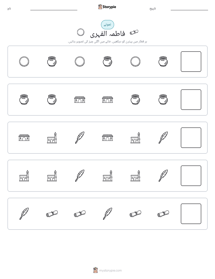 پیٹرن