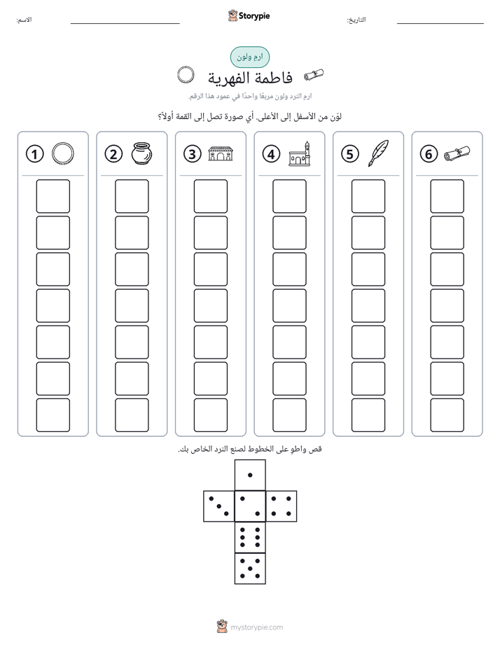 لف و لون
