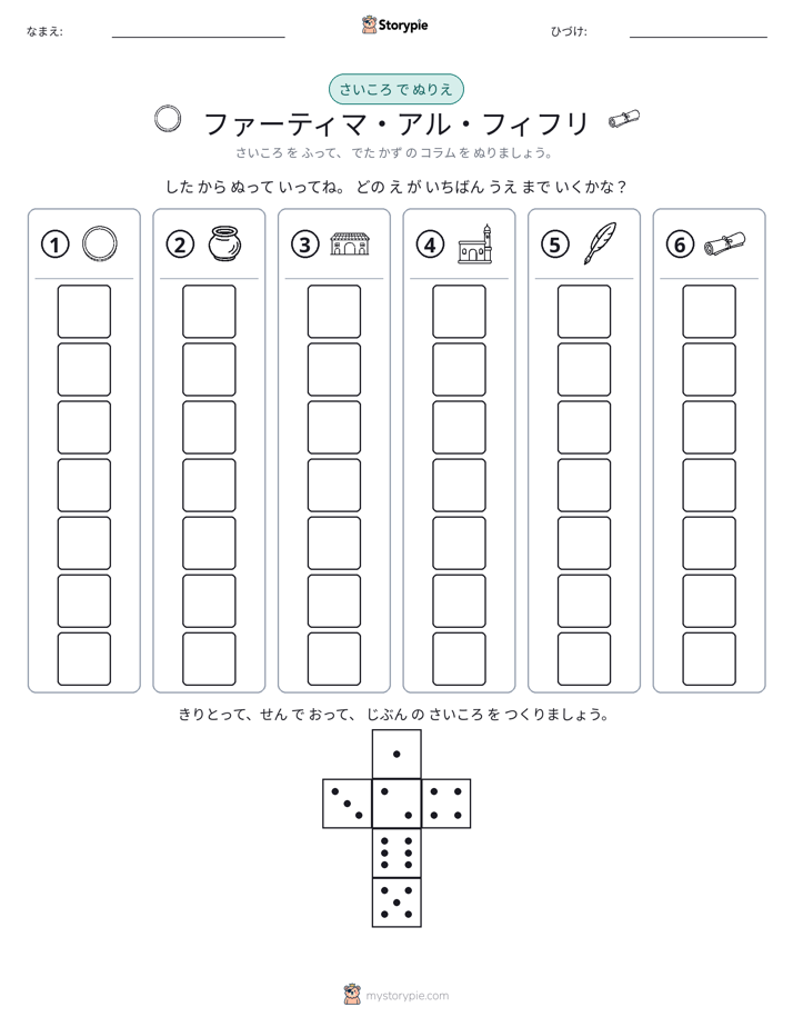 ロール＆カラー
