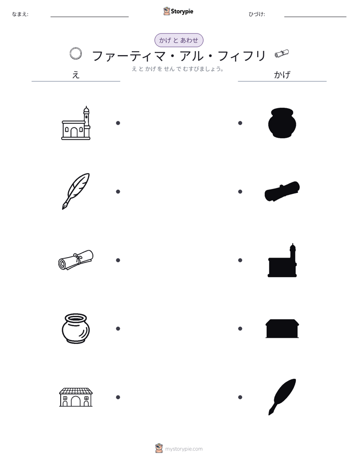シャドウマッチ
