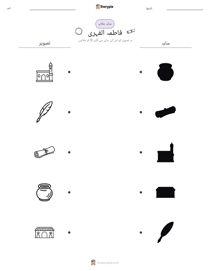 سایہ ملائیں