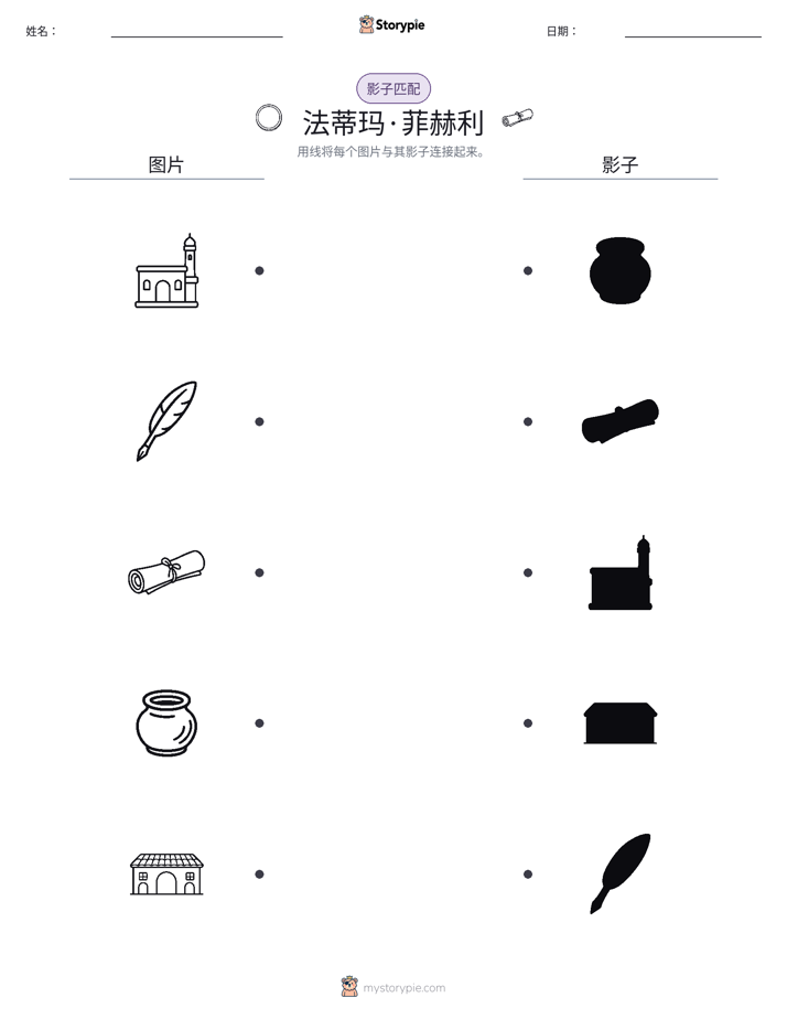 影子匹配