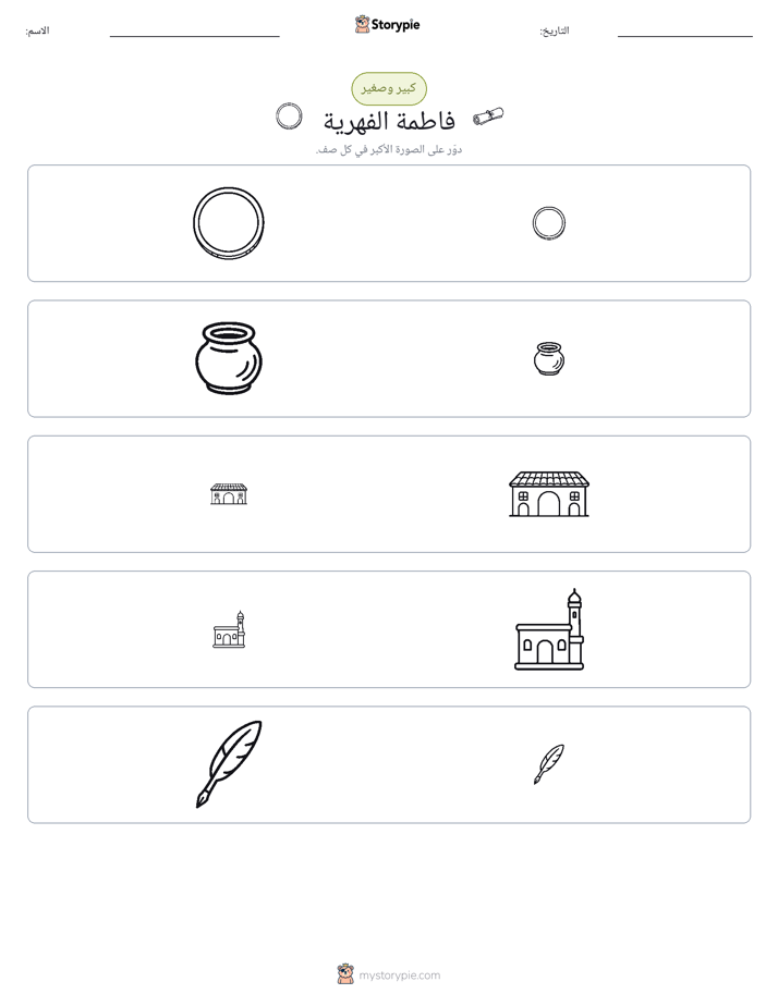 فرز