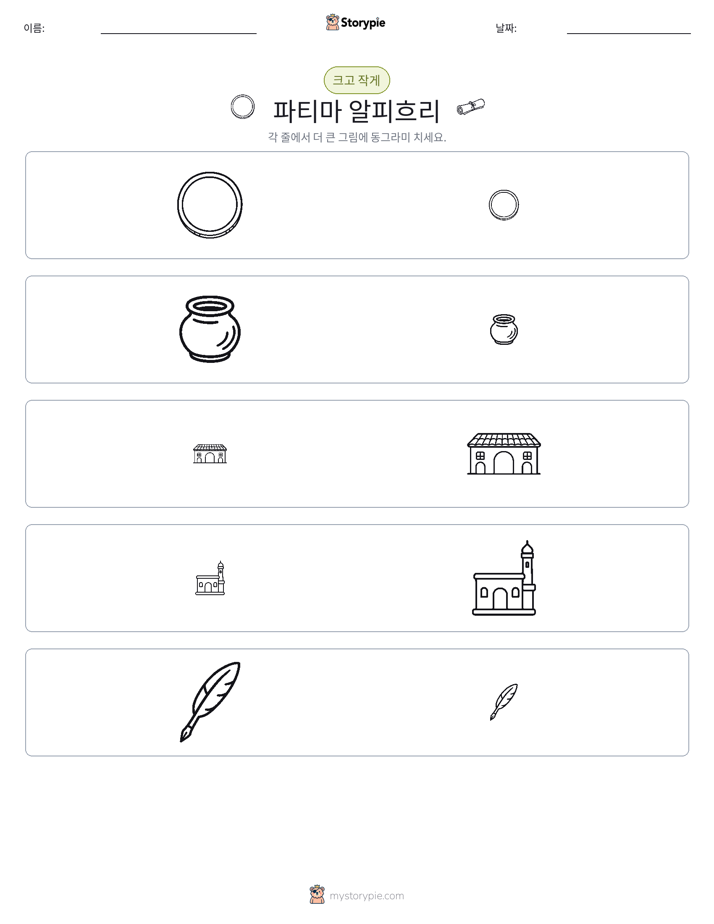 정렬