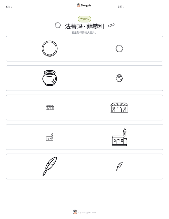 分类