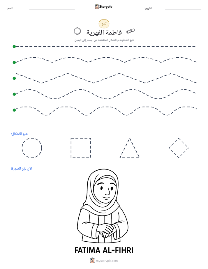 تتبع
