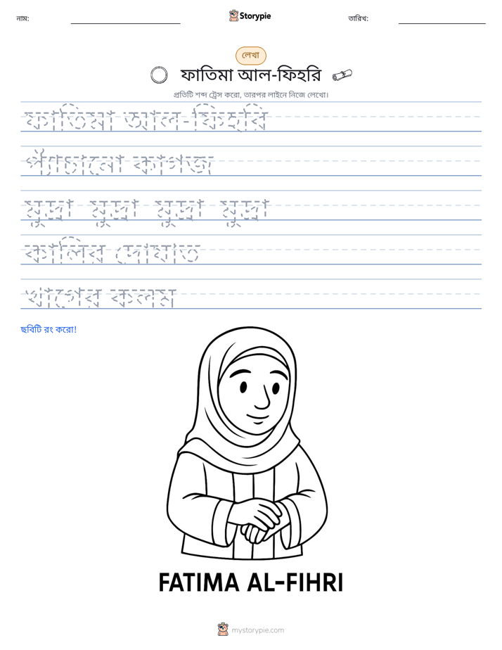 লেখার অনুশীলন