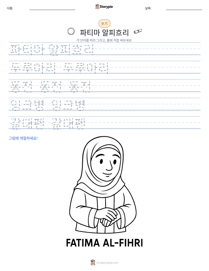 쓰기 연습