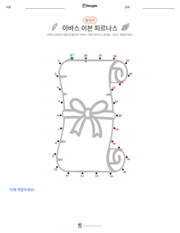 아바스 이븐 피르나스 인쇄 가능한 워크시트 미리보기