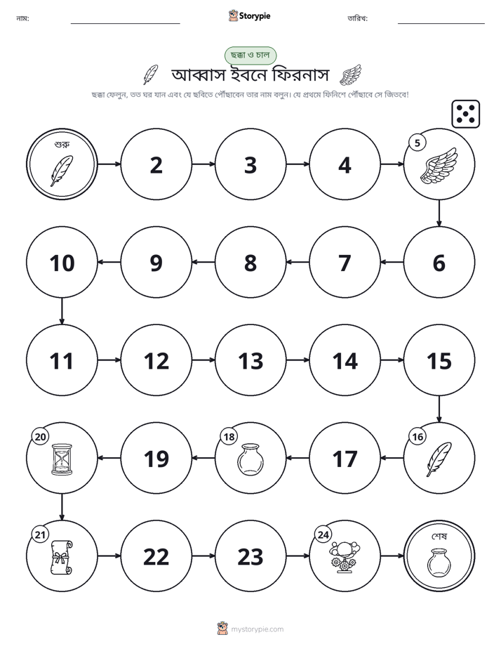 রোল & মুভ গেম