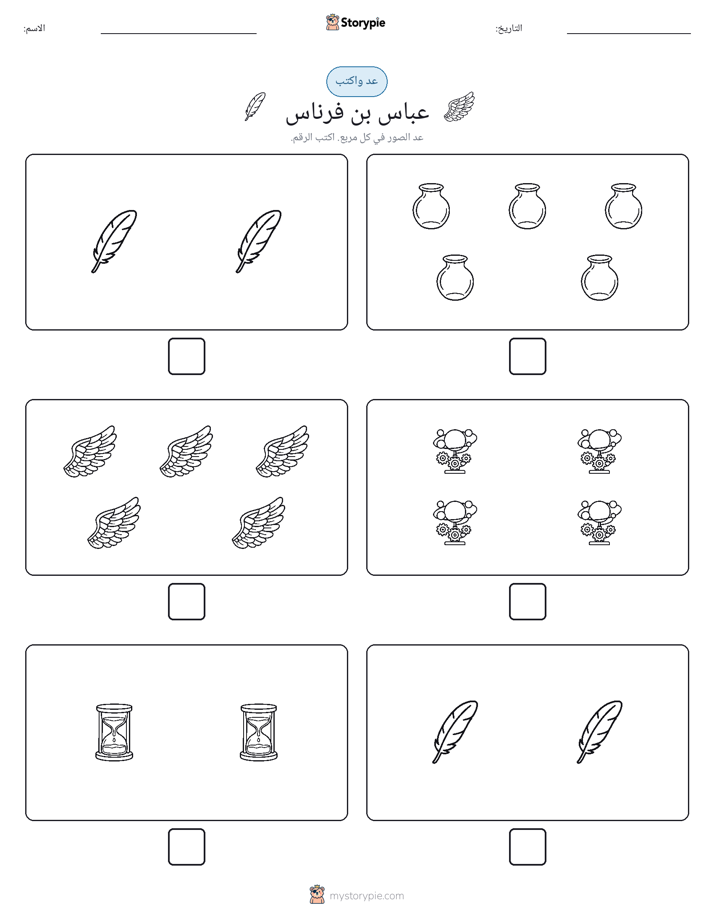 عد و اكتب