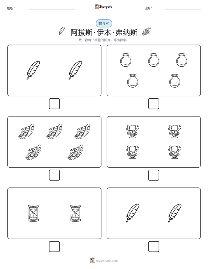 计数与书写