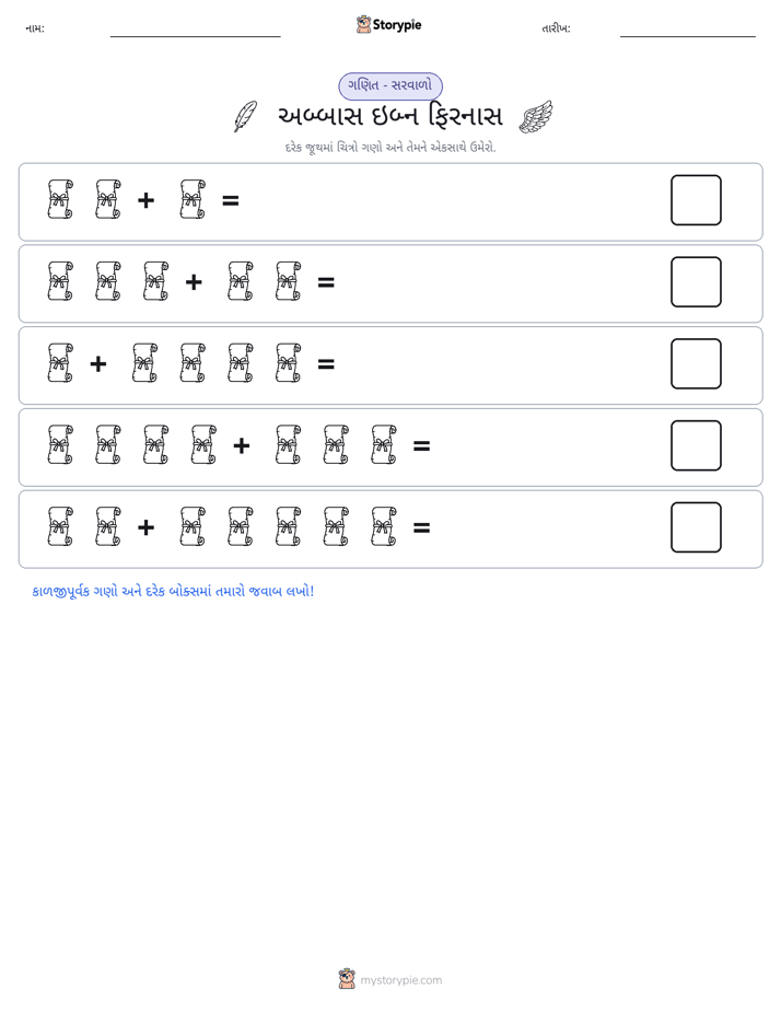 ચિત્ર ગણિત
