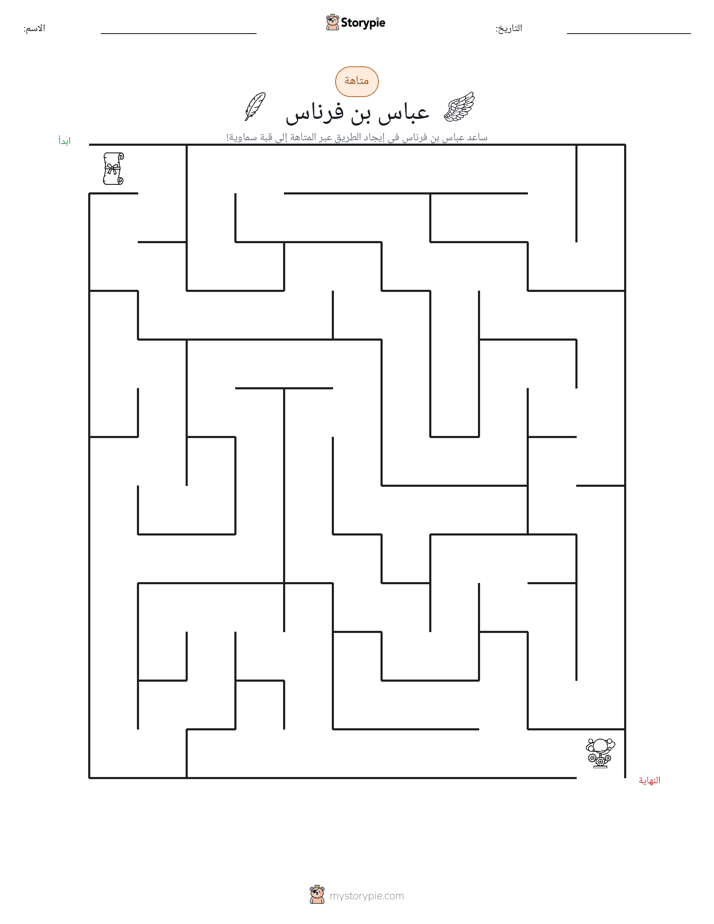 متاهة