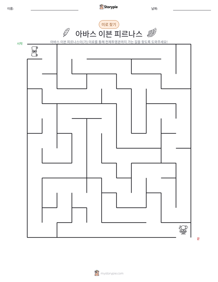 미로