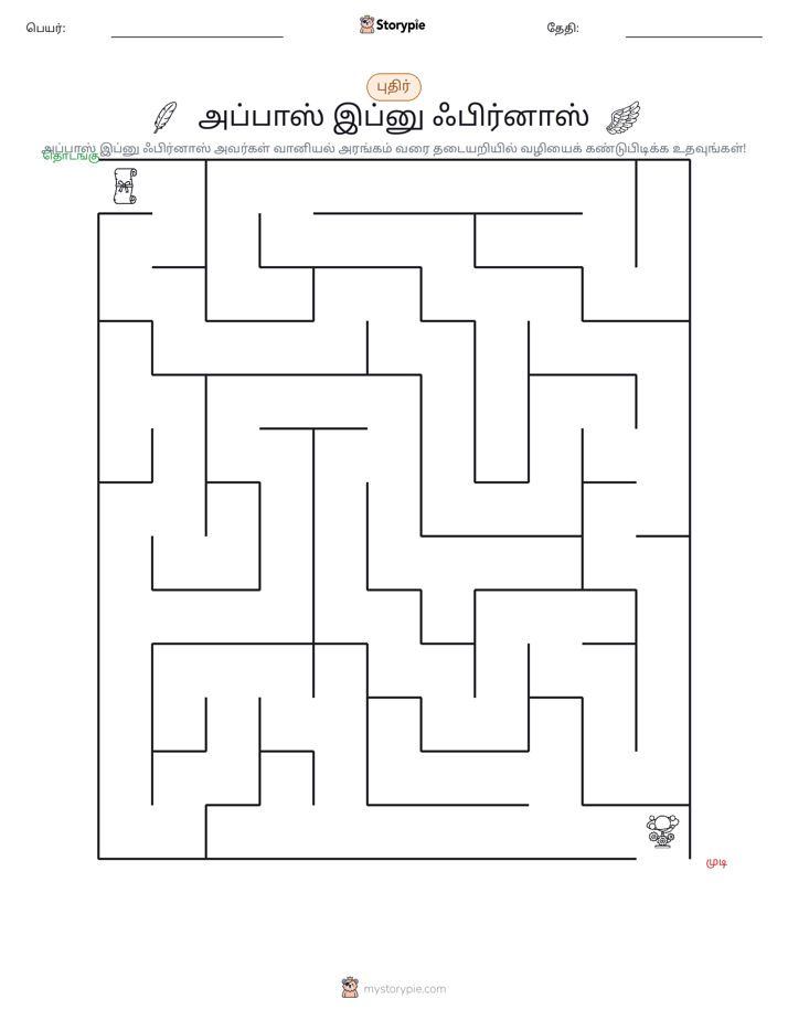 மேசு