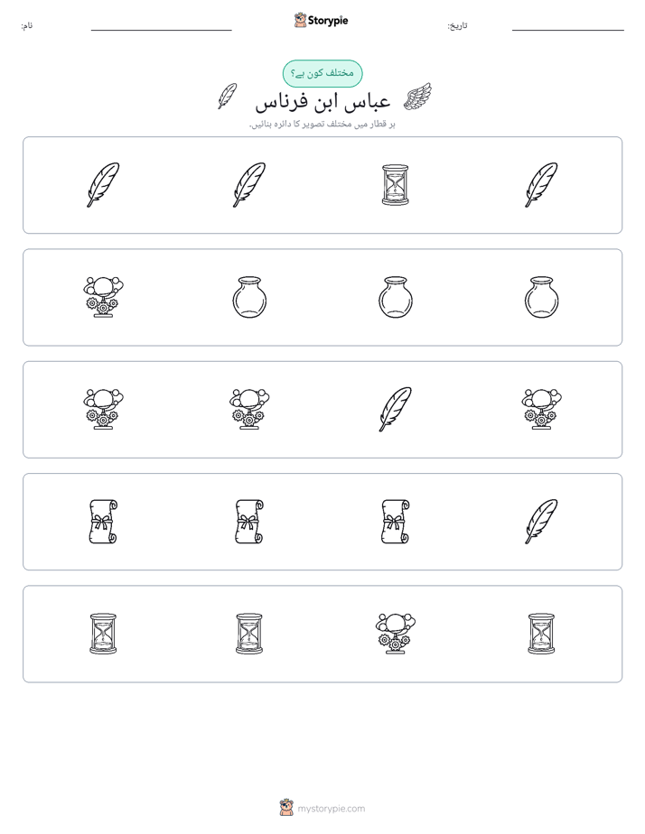 عجیب ایک