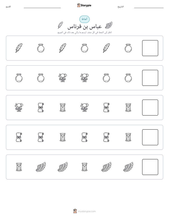 أنماط