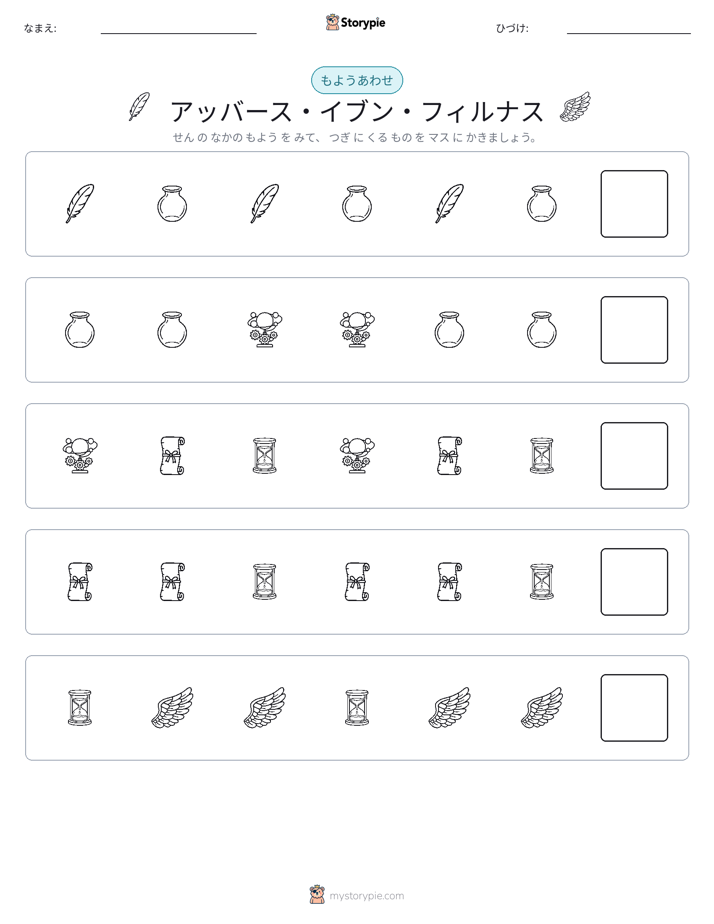 パターン