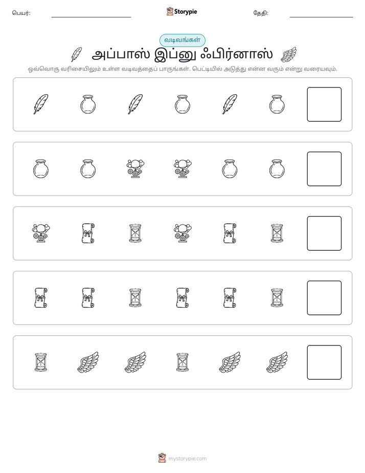 முறை