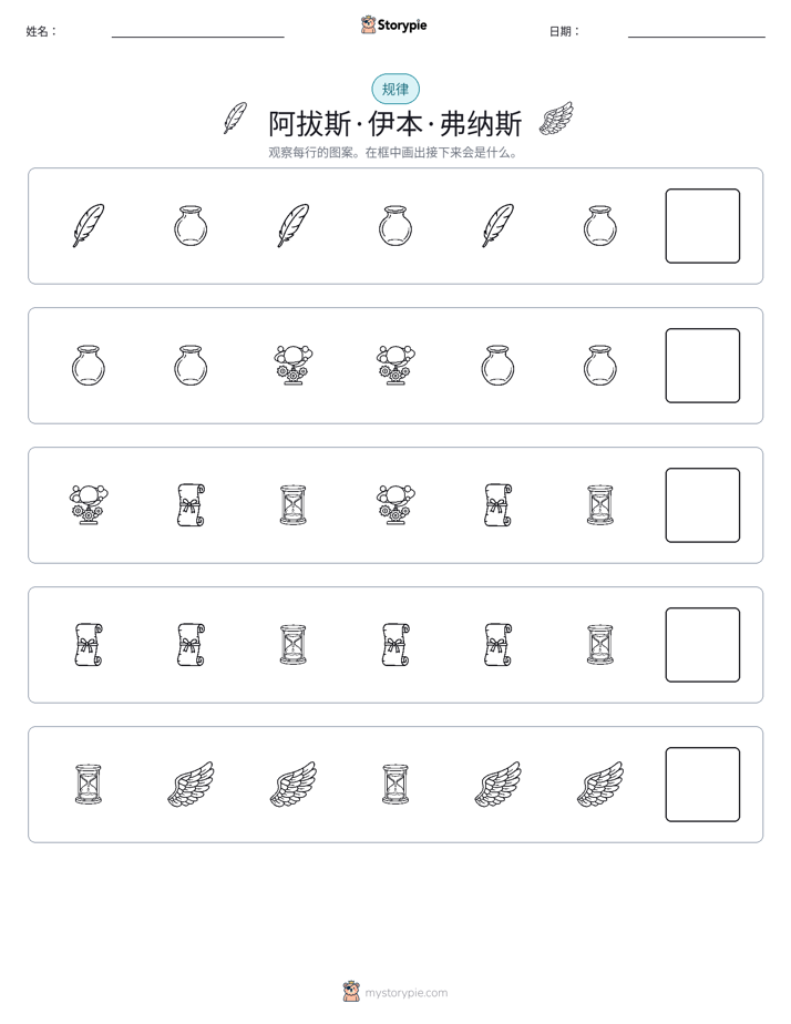 模式