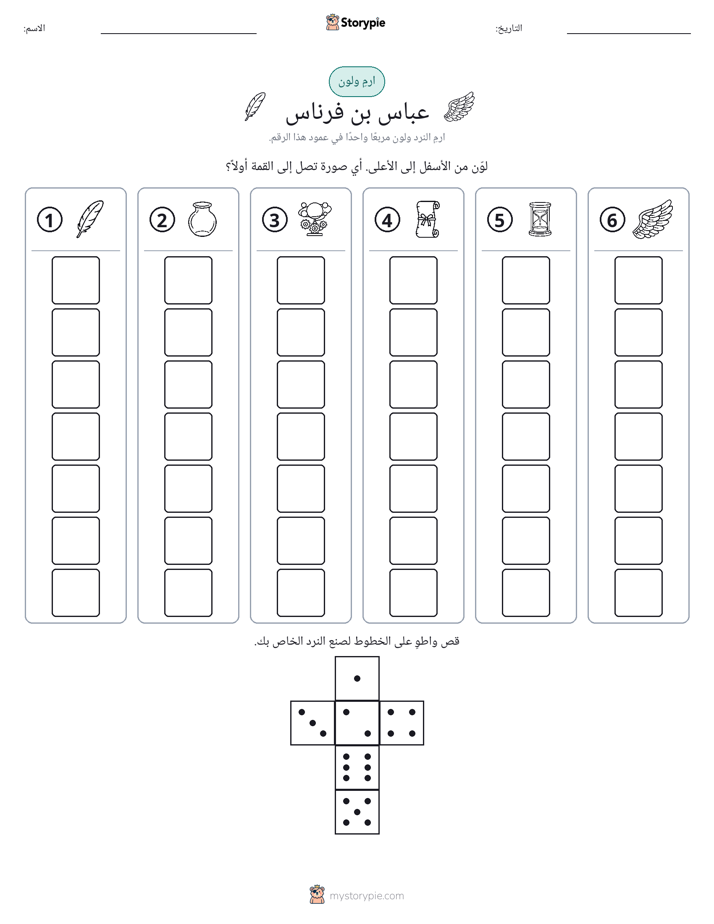 لف و لون