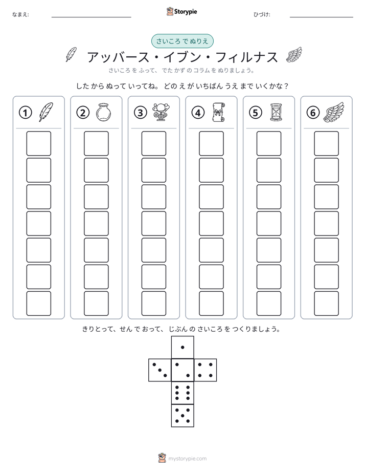 ロール＆カラー