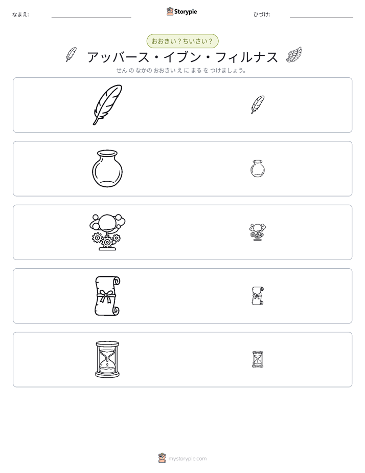 ソーティング