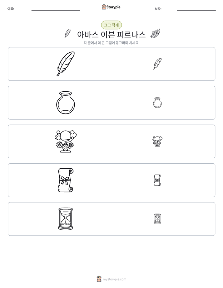 정렬