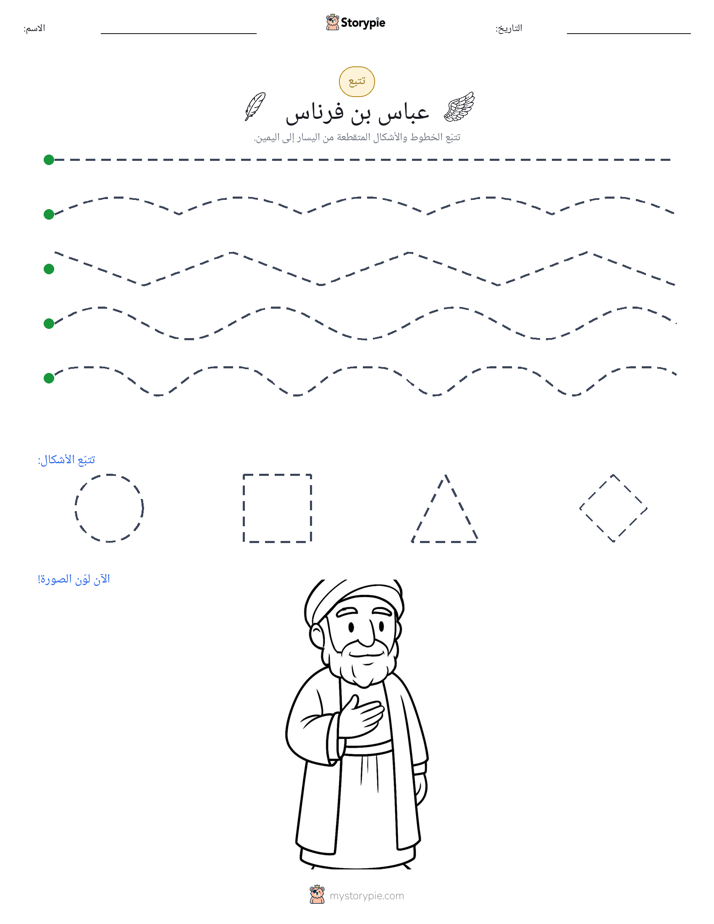 تتبع