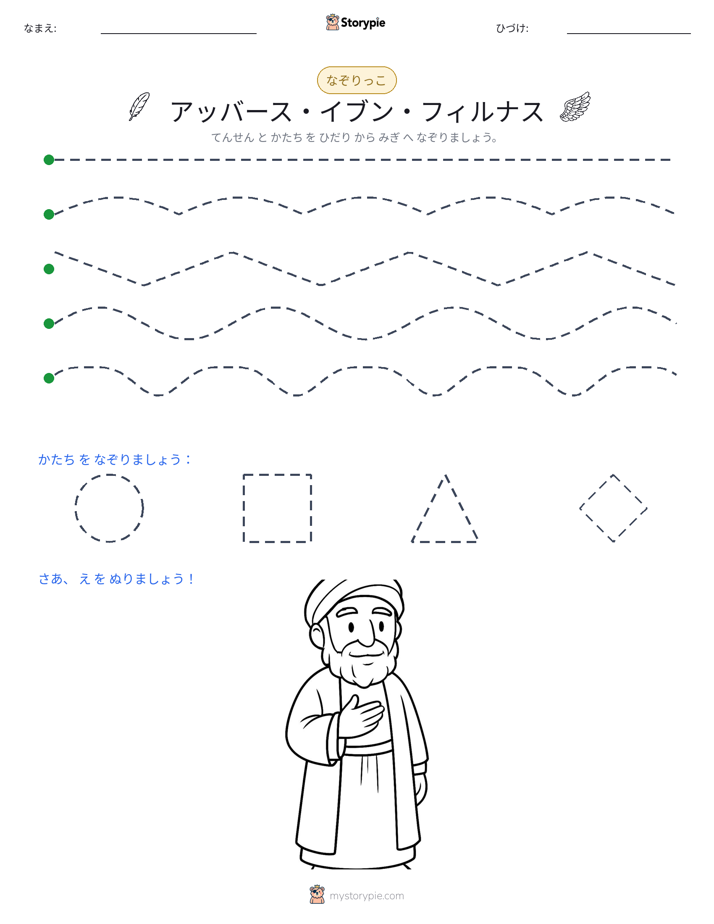 トレース