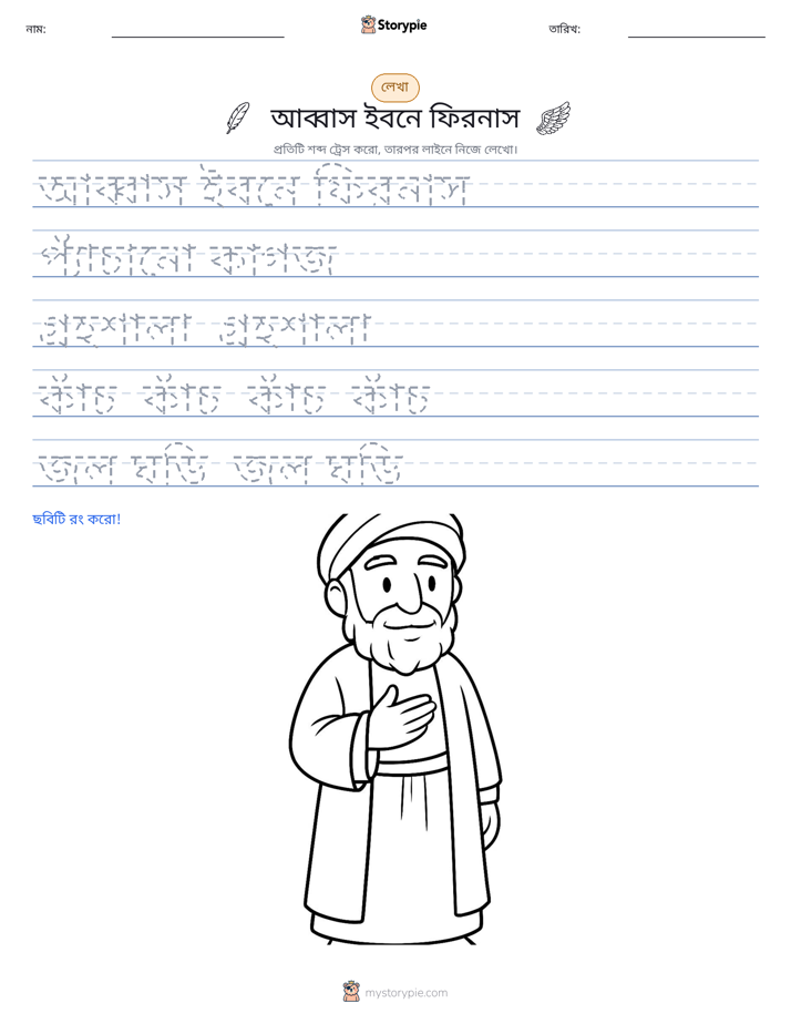 লেখার অনুশীলন