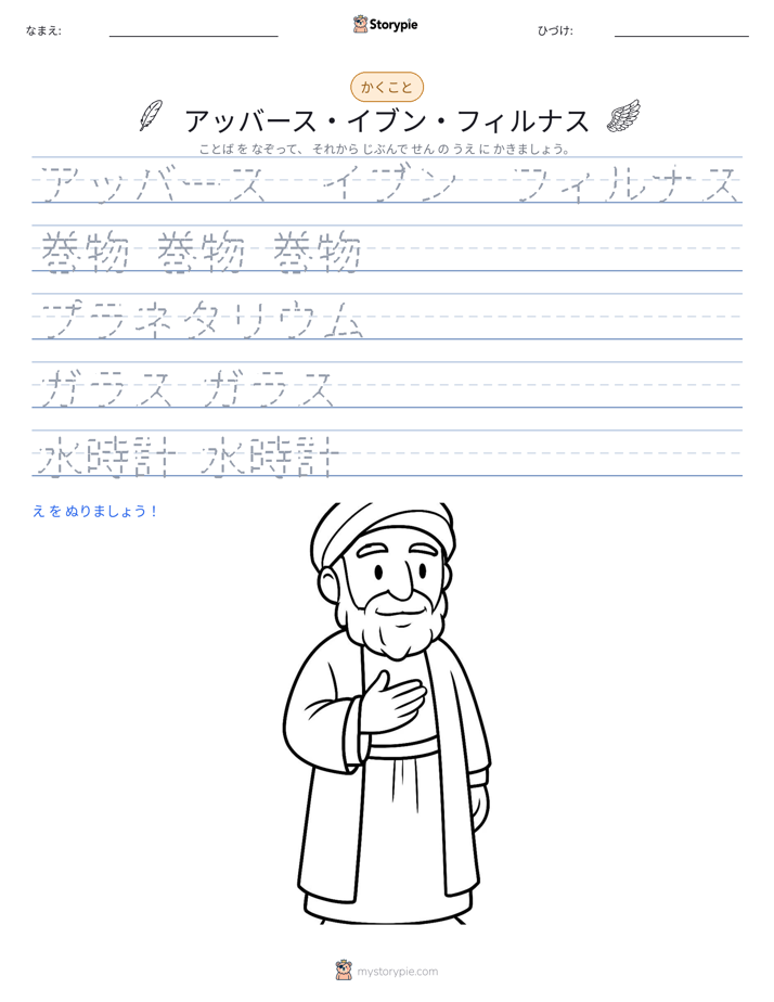 書き取り練習