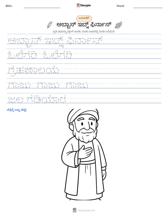 ಲೇಖನ ಅಭ್ಯಾಸ