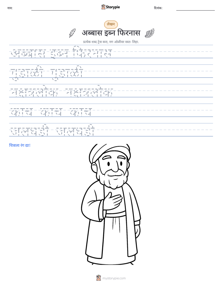 लेखन सराव