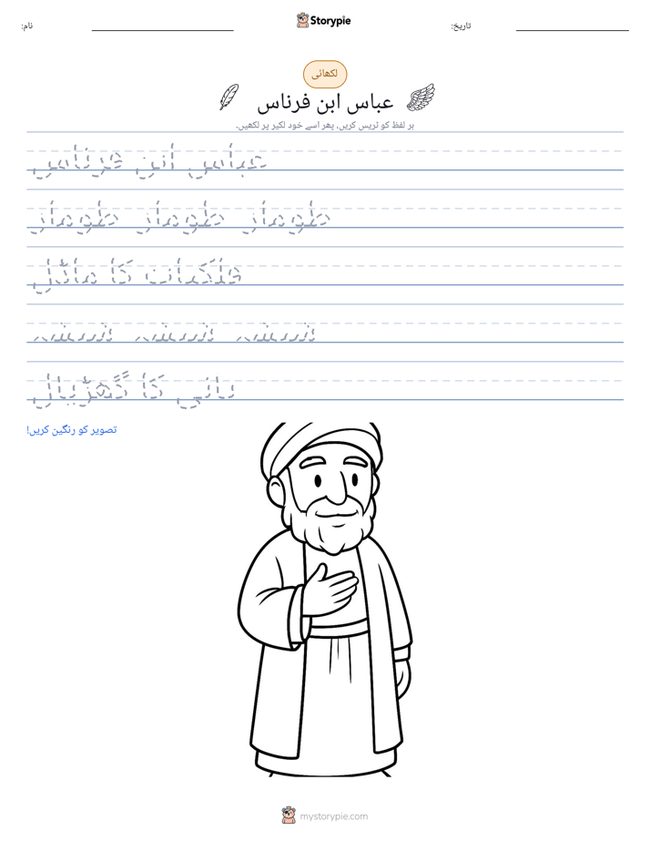 تحریری مشق