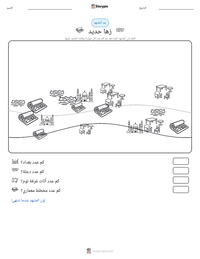 معاينة ورقة العمل القابلة للطباعة زها حديد