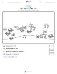 জাহা হাদিদ মুদ্রণযোগ্য কাজের পৃষ্ঠার প্রিভিউ