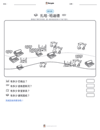 扎哈·哈迪德 可打印工作表预览