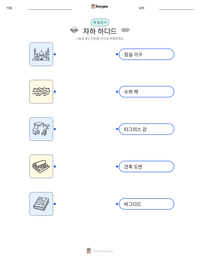 자하 하디드 인쇄 가능한 워크시트 미리보기