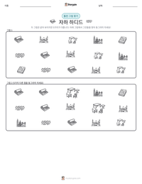 자하 하디드 인쇄 가능한 워크시트 미리보기