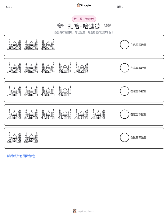 计数与上色