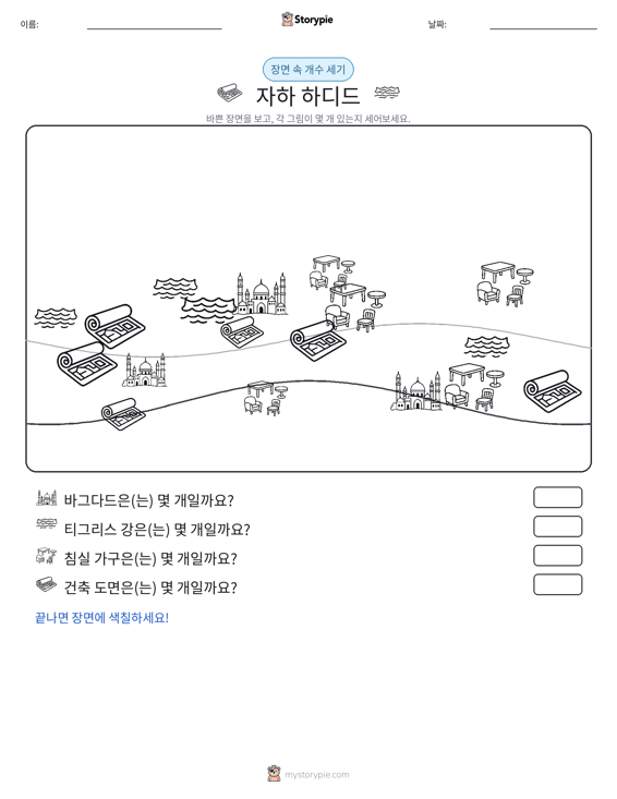 세기 장면