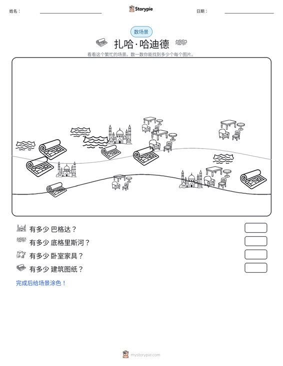 计数场景