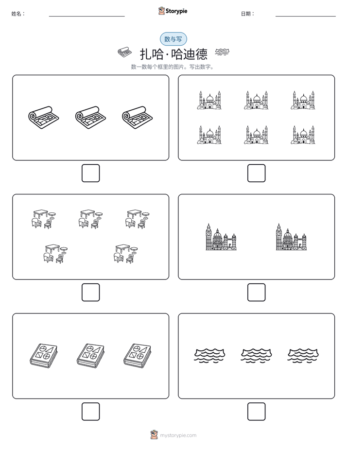 计数与书写